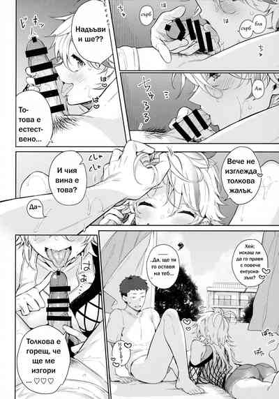 [Giuniuya (Giuniu)] Chikyuu ga Achuachu dakara Kanojo ga Chi – 6