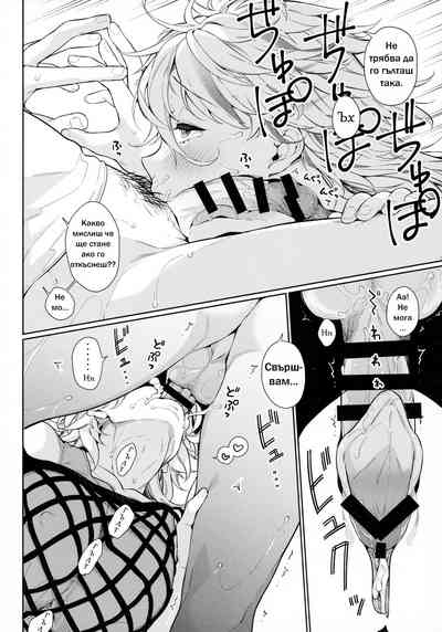 [Giuniuya (Giuniu)] Chikyuu ga Achuachu dakara Kanojo ga Chi – 8