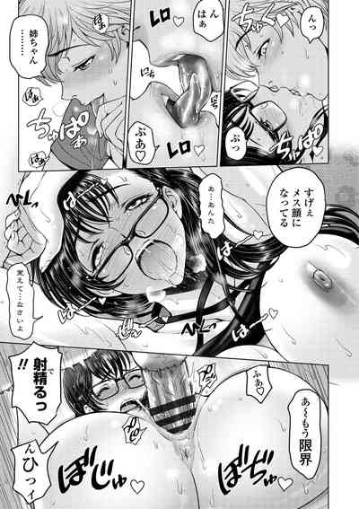[Sena Youtarou] Dosukebe Onei-chan [Digital] – 23