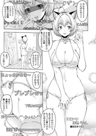 [Sena Youtarou] Dosukebe Onei-chan [Digital] – 27