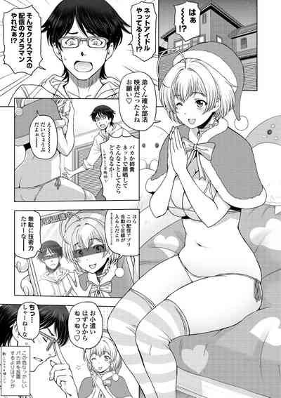 [Sena Youtarou] Dosukebe Onei-chan [Digital] – 29