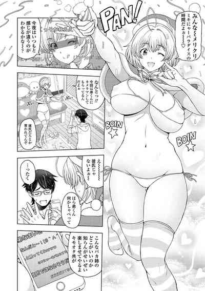 [Sena Youtarou] Dosukebe Onei-chan [Digital] – 30