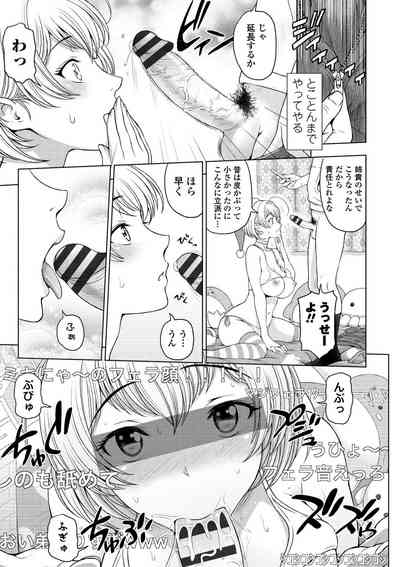 [Sena Youtarou] Dosukebe Onei-chan [Digital] – 35