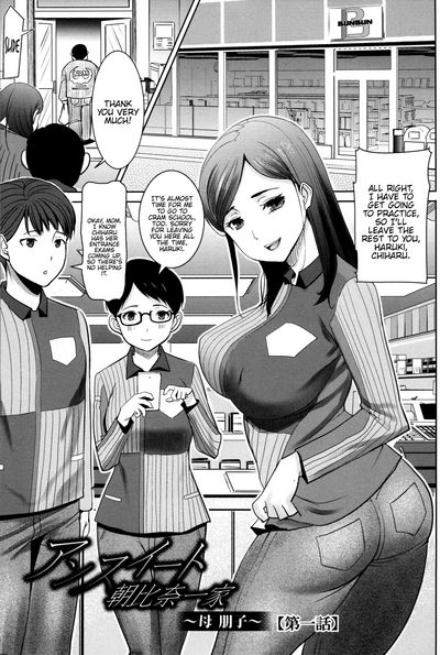 [Tanaka Aji] Unsweet - Asahina Ikka Netorareta Haha · Tomoko – 5