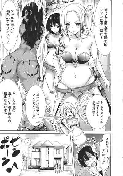 [Akatsuki Myuuto] Isekai Harem Paradise Jou – 13