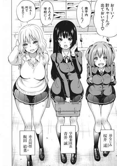 [Akatsuki Myuuto] Isekai Harem Paradise Jou – 14