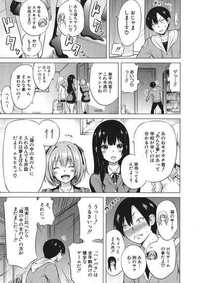 [Akatsuki Myuuto] Isekai Harem Paradise Jou – 15