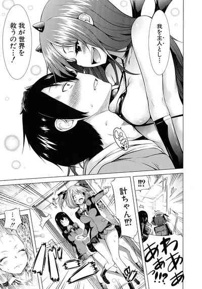 [Akatsuki Myuuto] Isekai Harem Paradise Jou – 17