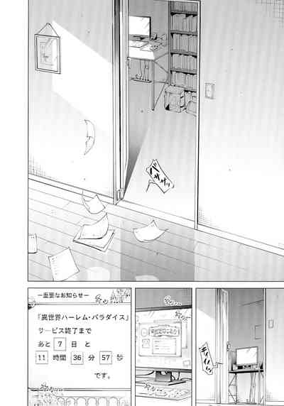 [Akatsuki Myuuto] Isekai Harem Paradise Jou – 18