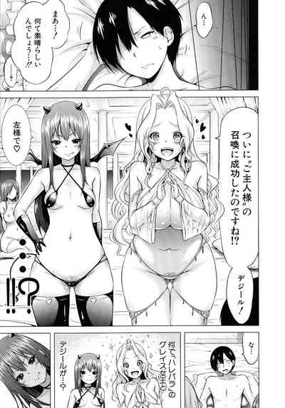 [Akatsuki Myuuto] Isekai Harem Paradise Jou – 19
