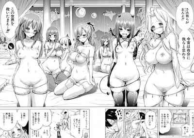 [Akatsuki Myuuto] Isekai Harem Paradise Jou – 20