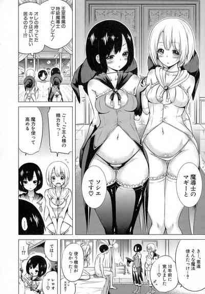 [Akatsuki Myuuto] Isekai Harem Paradise Jou – 38