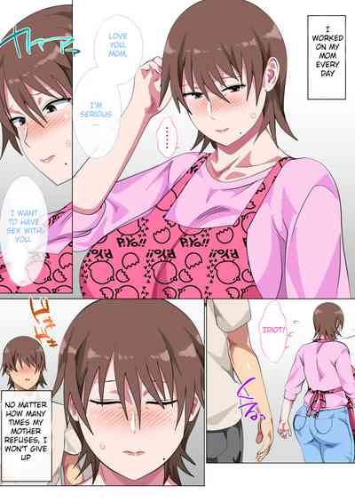 [Circle Spice] Musuko ni Nando mo Kudokarete Konmake Shita H – 23