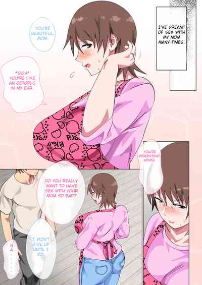 [Circle Spice] Musuko ni Nando mo Kudokarete Konmake Shita H – 24