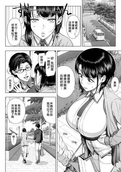 [Shinozuka Yuuji] Hajimete no Hitozuma [Chinese] [皮皮个人重嵌] [D – 14