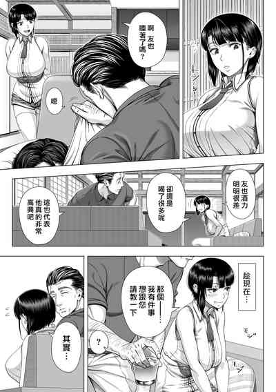 [Shinozuka Yuuji] Hajimete no Hitozuma [Chinese] [皮皮个人重嵌] [D – 19