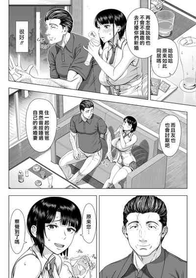 [Shinozuka Yuuji] Hajimete no Hitozuma [Chinese] [皮皮个人重嵌] [D – 20