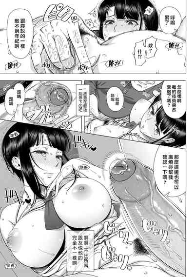 [Shinozuka Yuuji] Hajimete no Hitozuma [Chinese] [皮皮个人重嵌] [D – 27