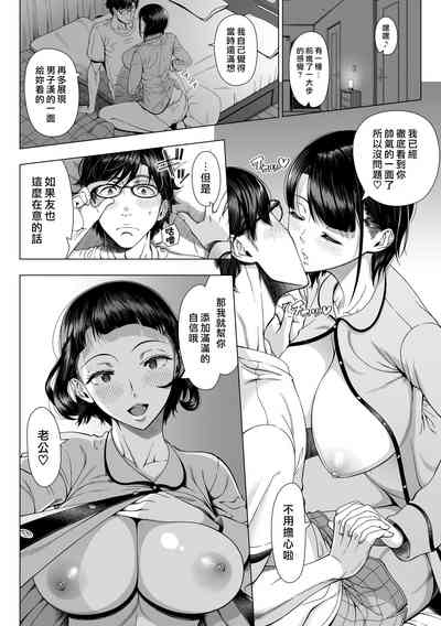 [Shinozuka Yuuji] Hajimete no Hitozuma [Chinese] [皮皮个人重嵌] [D – 6