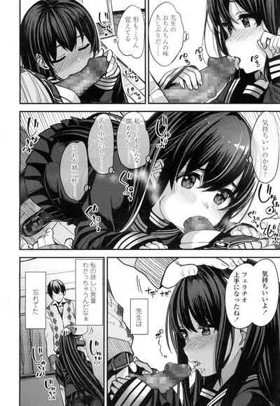 COMIC Koh Vol. 5 [Digital] – 11