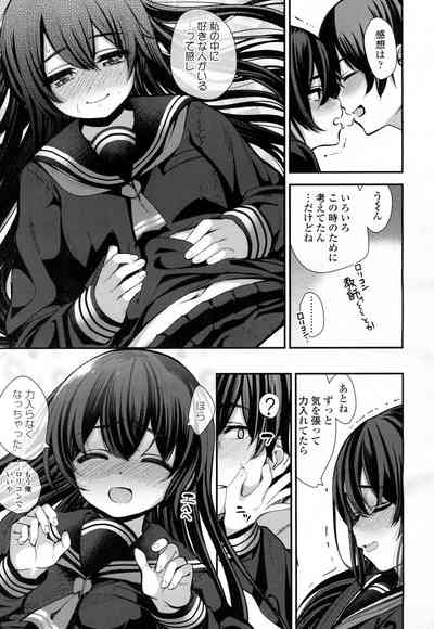 COMIC Koh Vol. 5 [Digital] – 20