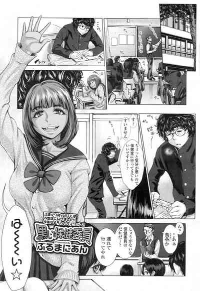 COMIC Koh Vol. 5 [Digital] – 30