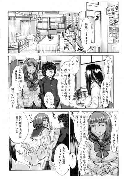 COMIC Koh Vol. 5 [Digital] – 31