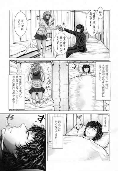 COMIC Koh Vol. 5 [Digital] – 32