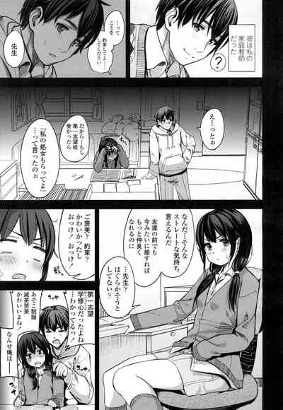 COMIC Koh Vol. 5 [Digital] – 8