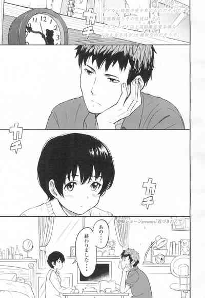 COMIC Koh Vol. 8 [Digital] – 18