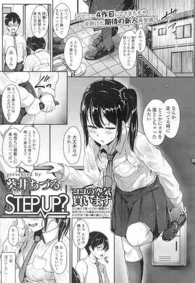 COMIC Koh Vol. 8 [Digital] – 2