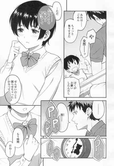 COMIC Koh Vol. 8 [Digital] – 20