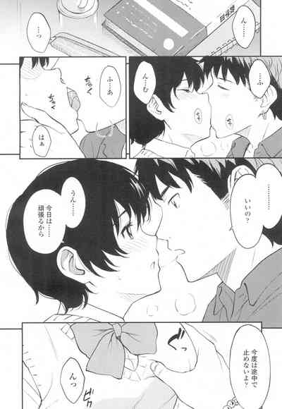 COMIC Koh Vol. 8 [Digital] – 21