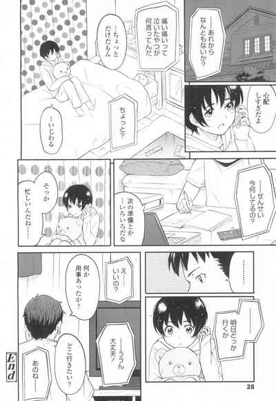 COMIC Koh Vol. 8 [Digital] – 29