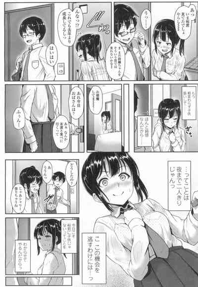 COMIC Koh Vol. 8 [Digital] – 3
