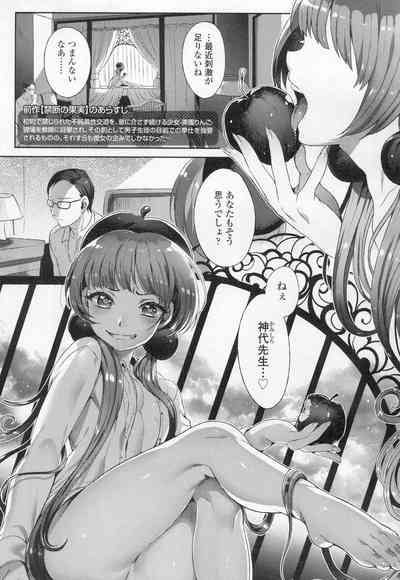 COMIC Koh Vol. 8 [Digital] – 30