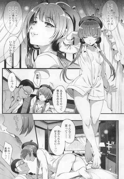 COMIC Koh Vol. 8 [Digital] – 32