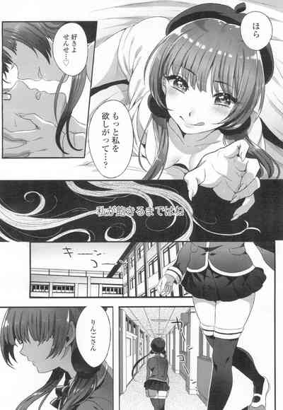 COMIC Koh Vol. 8 [Digital] – 33