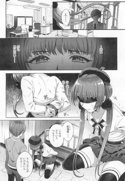 COMIC Koh Vol. 8 [Digital] – 35