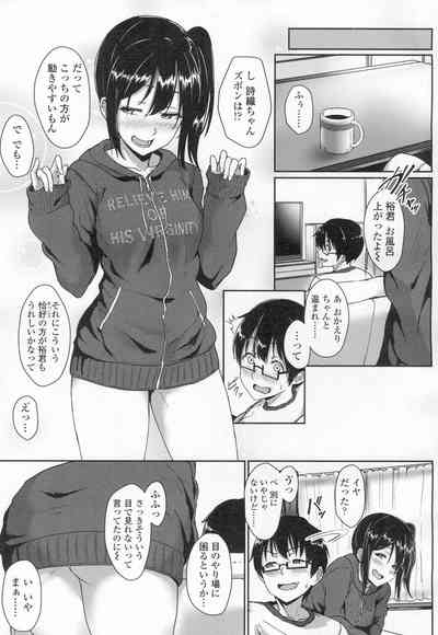 COMIC Koh Vol. 8 [Digital] – 4
