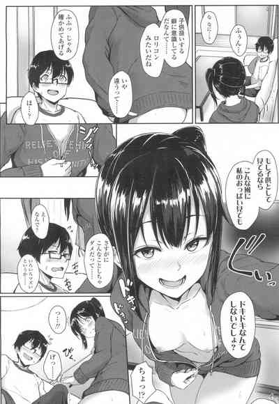 COMIC Koh Vol. 8 [Digital] – 5