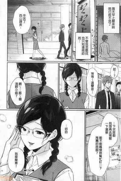 [Sakurai Maki] Henai Binetsu [Chinese] – 22