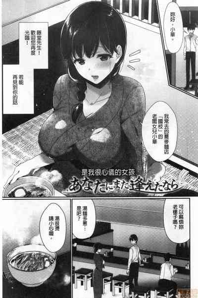 [Sakurai Maki] Henai Binetsu [Chinese] – 23