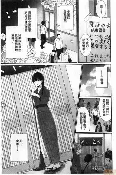 [Sakurai Maki] Henai Binetsu [Chinese] – 25