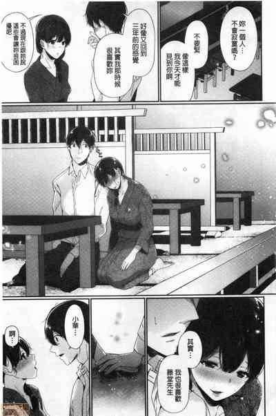 [Sakurai Maki] Henai Binetsu [Chinese] – 27