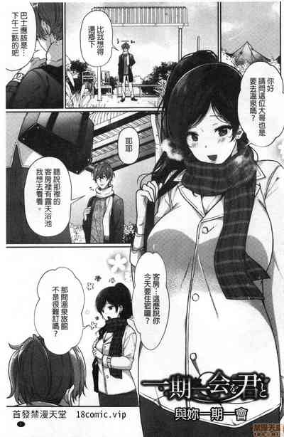 [Sakurai Maki] Henai Binetsu [Chinese] – 3