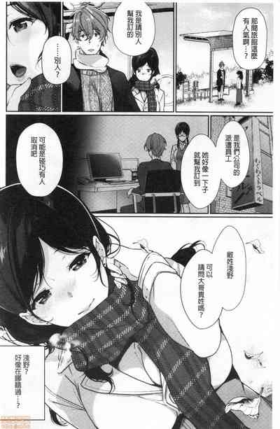 [Sakurai Maki] Henai Binetsu [Chinese] – 4
