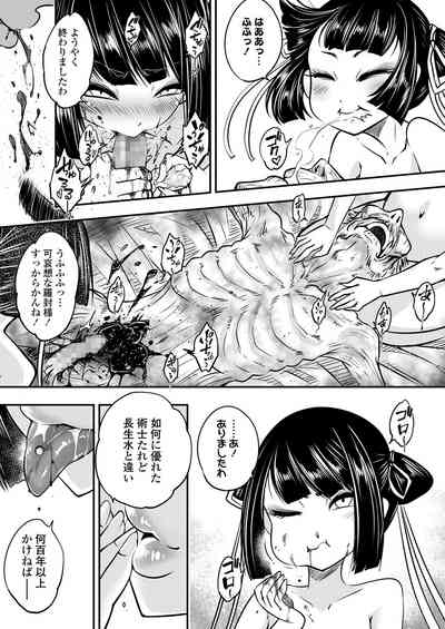 Towako Kyuu [Digital] – 29