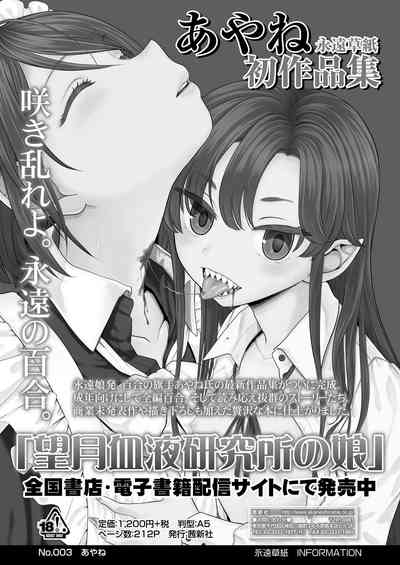 Towako Kyuu [Digital] – 34