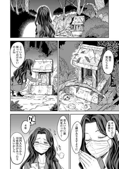 Towako Kyuu [Digital] – 36